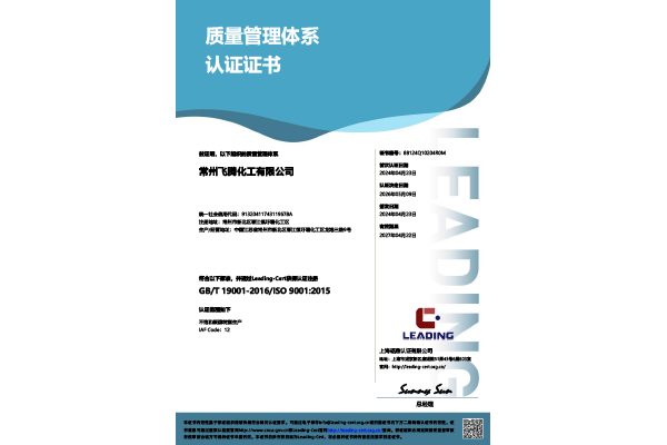 ISO 9001 Certificate