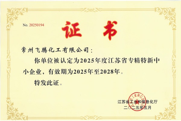 Jiangsu Provincial SRDI Enterprise